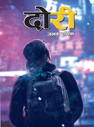 Dori